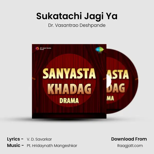 Sukatachi Jagi Ya mp3 song