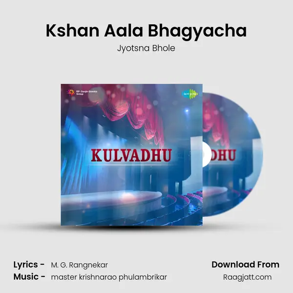 Kshan Aala Bhagyacha mp3 song