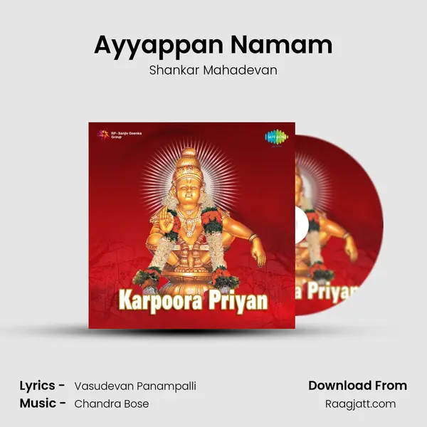 Ayyappan Namam mp3 song