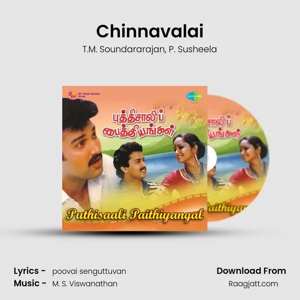 Chinnavalai - T.M. Soundararajan album cover 