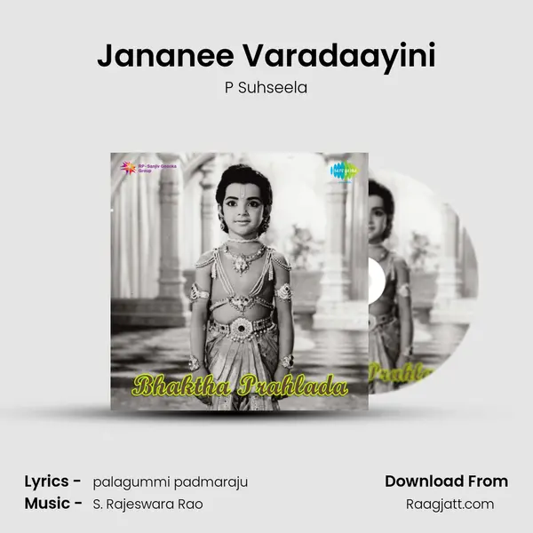 Jananee Varadaayini - P Suhseela album cover 