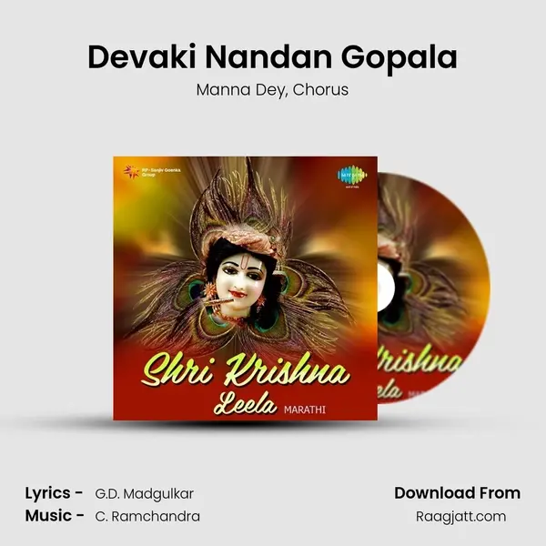 Devaki Nandan Gopala mp3 song