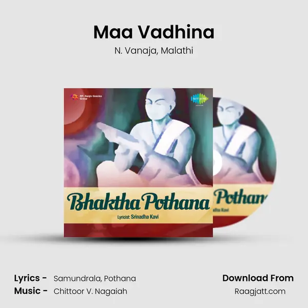 Maa Vadhina - N. Vanaja album cover 