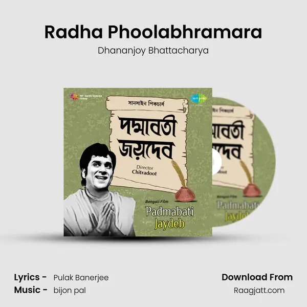 Radha Phoolabhramara mp3 song