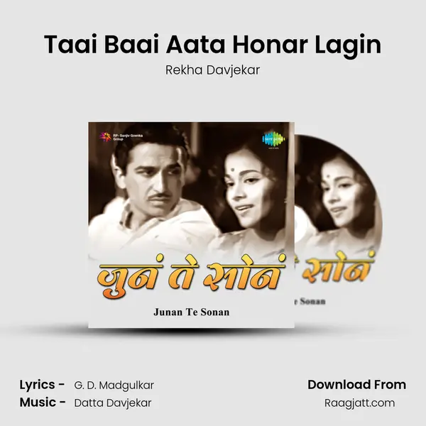 Taai Baai Aata Honar Lagin mp3 song