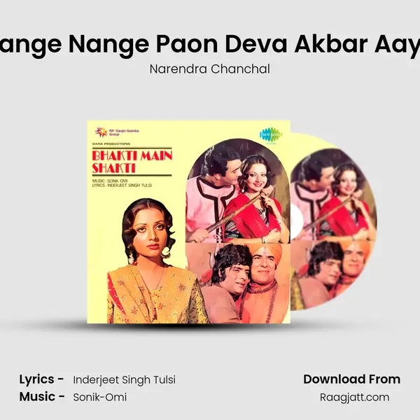 Nange Nange Paon Deva Akbar Aaya mp3 song