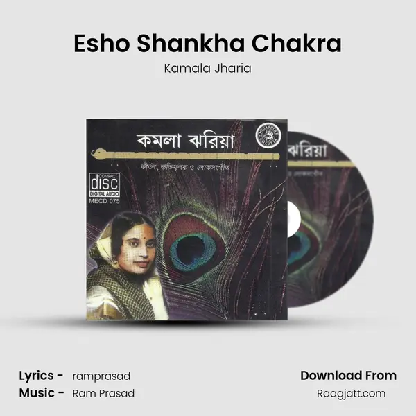 Esho Shankha Chakra mp3 song