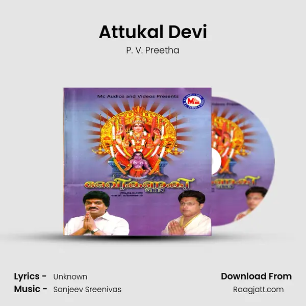 Attukal Devi mp3 song