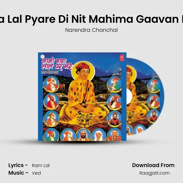 Bawa Lal Pyare Di Nit Mahima Gaavan Main mp3 song