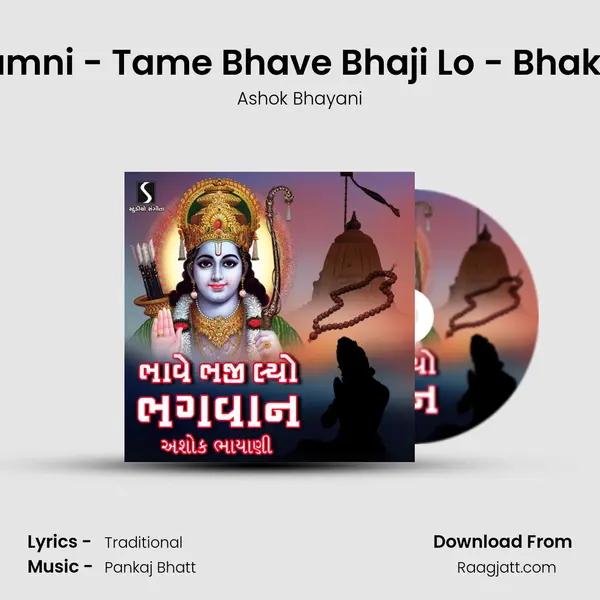 Guruji Na Namni - Tame Bhave Bhaji Lo - Bhakti Ma Lila Ler mp3 song