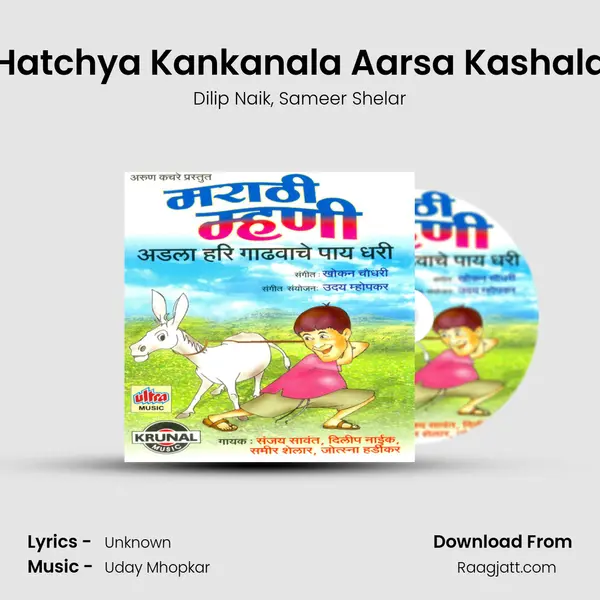 Hatchya Kankanala Aarsa Kashala mp3 song