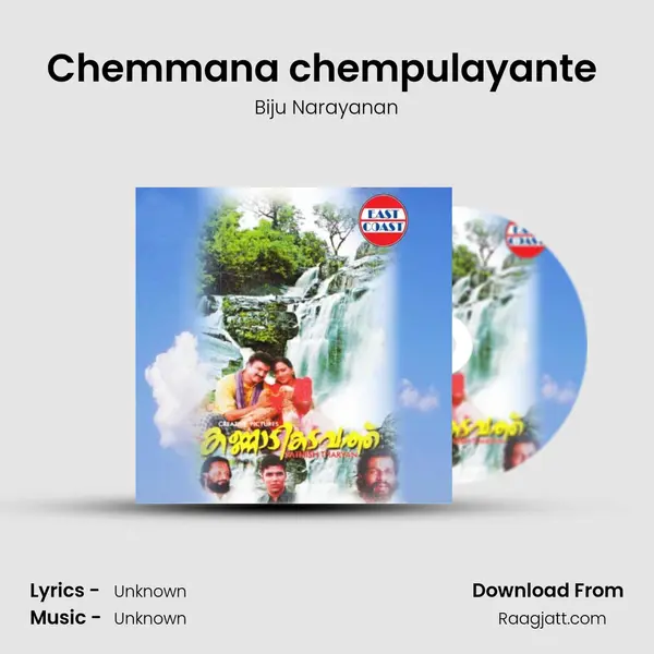 Chemmana chempulayante (M) mp3 song