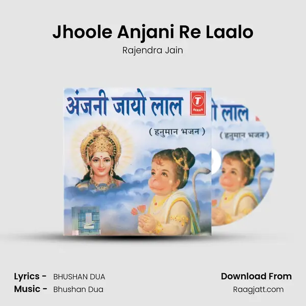 Jhoole Anjani Re Laalo mp3 song