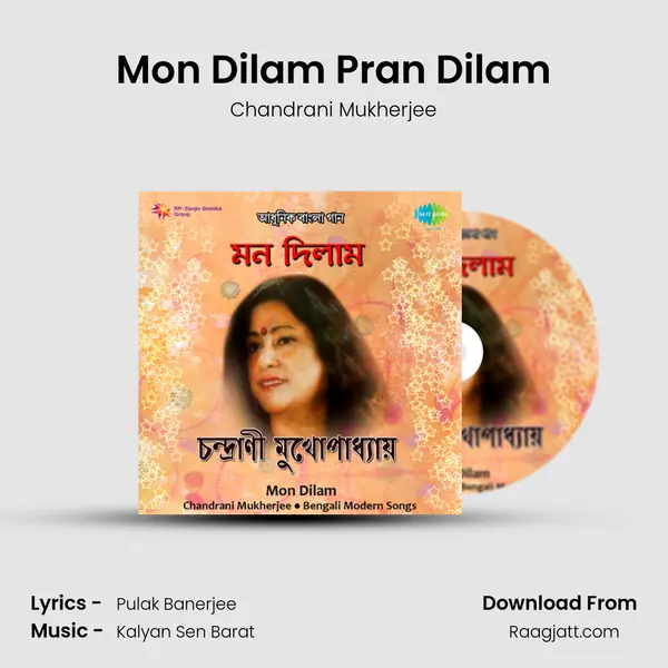 Mon Dilam Pran Dilam mp3 song