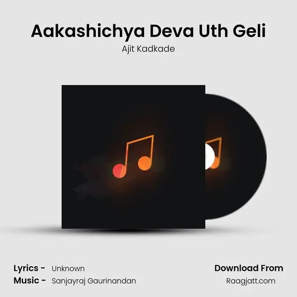 Aakashichya Deva Uth Geli mp3 song