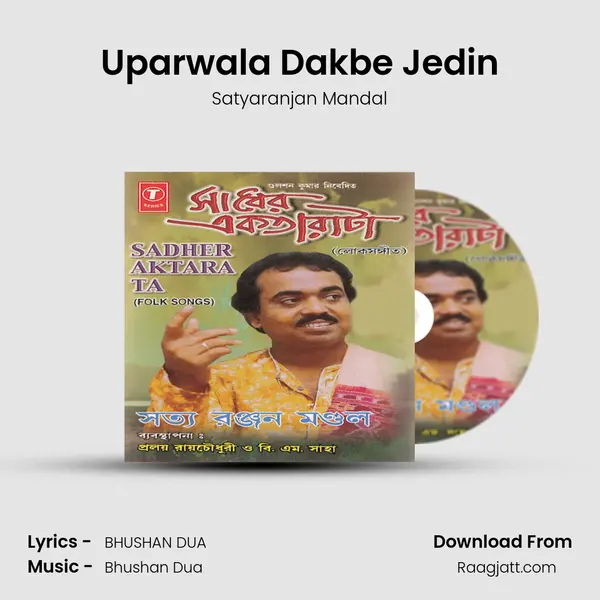 Uparwala Dakbe Jedin mp3 song