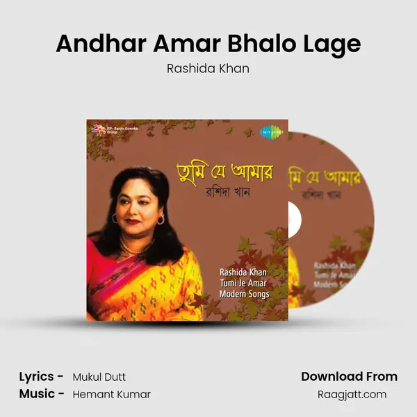 Andhar Amar Bhalo Lage mp3 song