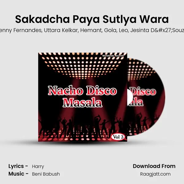 Sakadcha Paya Sutlya Wara mp3 song