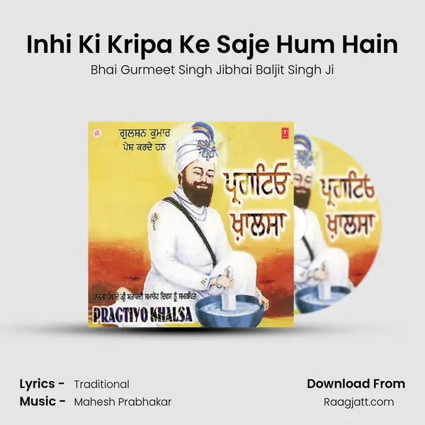 Inhi Ki Kripa Ke Saje Hum Hain mp3 song