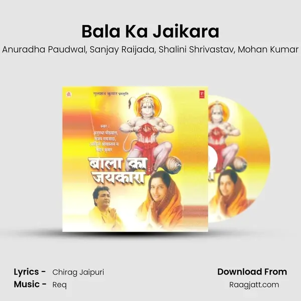 Bala Ka Jaikara mp3 song