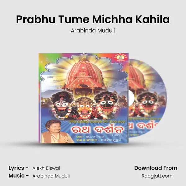 Prabhu Tume Michha Kahila - Arabinda Muduli album cover 