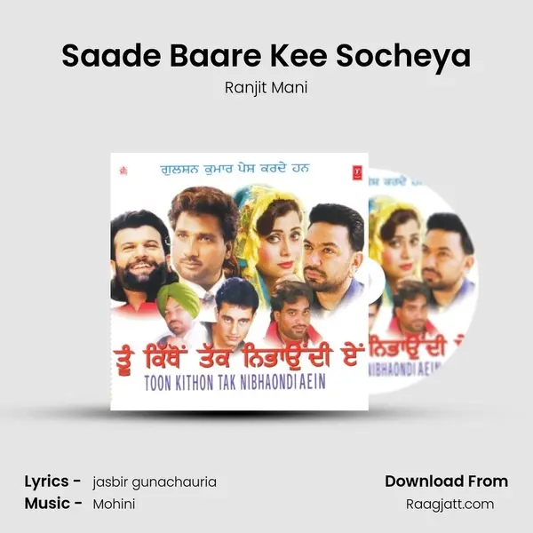 Saade Baare Kee Socheya - Ranjit Mani album cover 