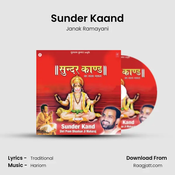 Sunder Kaand - Janak Ramayani album cover 