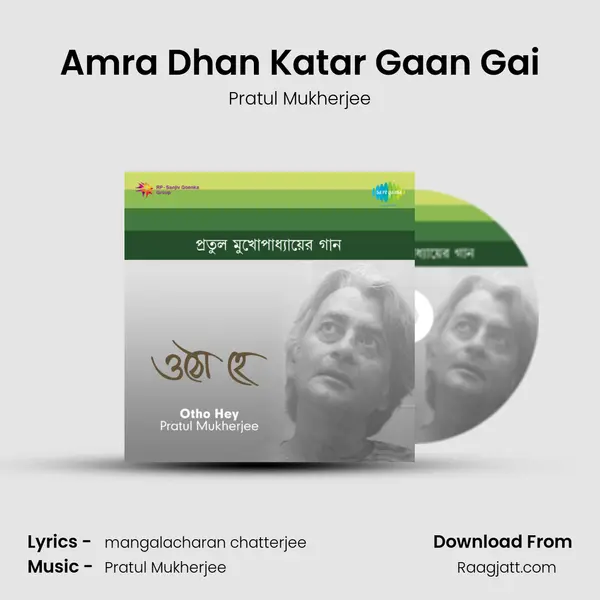 Amra Dhan Katar Gaan Gai - Pratul Mukherjee album cover 