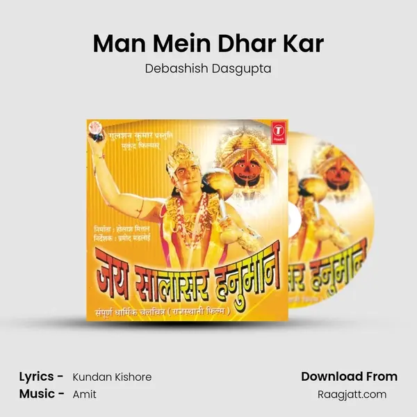 Man Mein Dhar Kar - Debashish Dasgupta album cover 