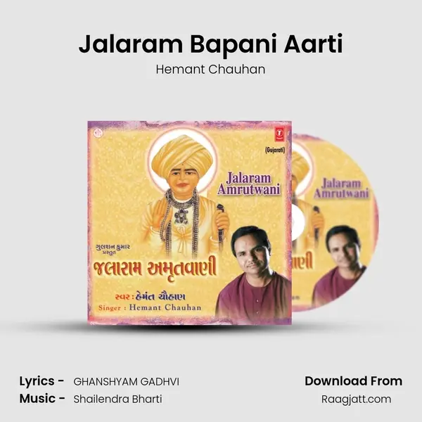 Jalaram Bapani Aarti mp3 song