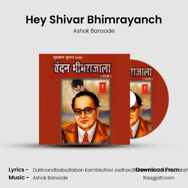 Hey Shivar Bhimrayanch mp3 song