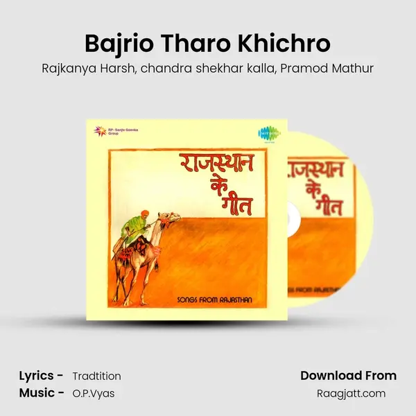 Bajrio Tharo Khichro mp3 song