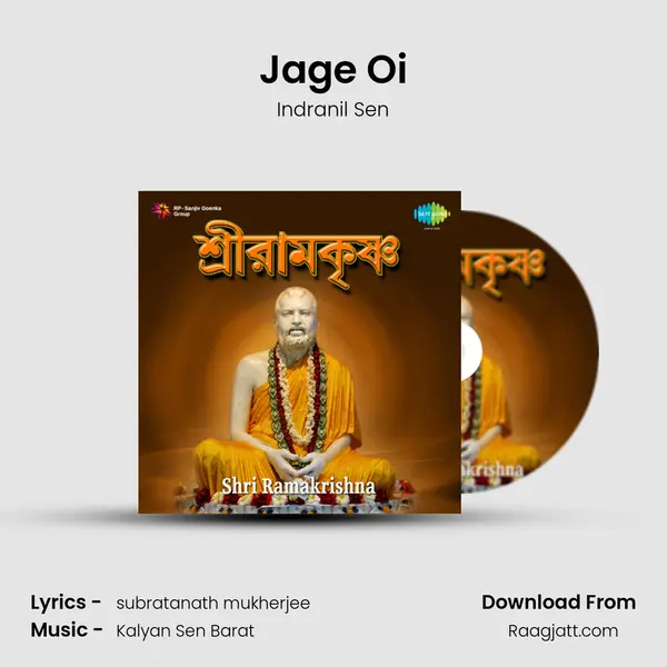 Jage Oi - Indranil Sen album cover 