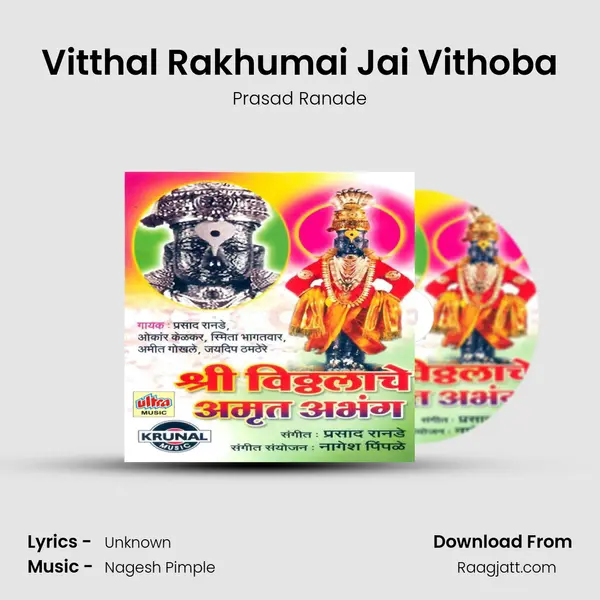 Vitthal Rakhumai Jai Vithoba - Prasad Ranade album cover 