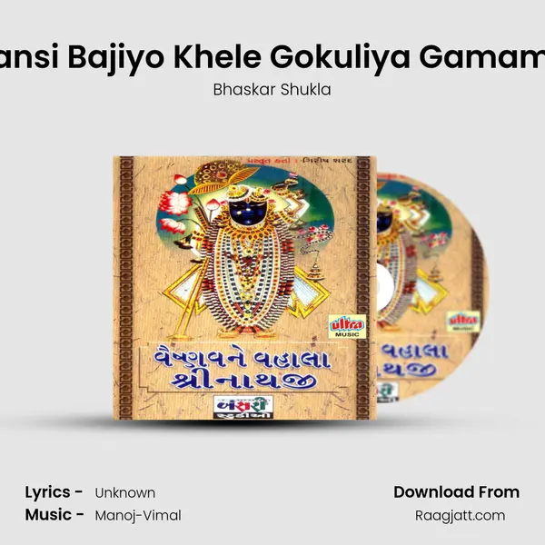 Bansi Bajiyo Khele Gokuliya Gamama mp3 song