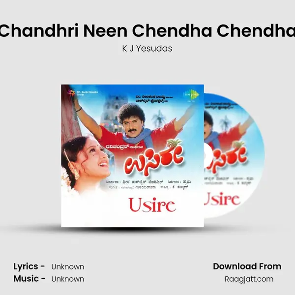 Chandhri Neen Chendha Chendha - K J Yesudas album cover 