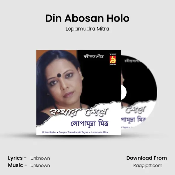 Din Abosan Holo - Lopamudra Mitra album cover 