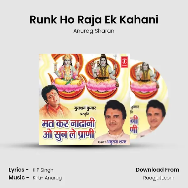 Runk Ho Raja Ek Kahani mp3 song