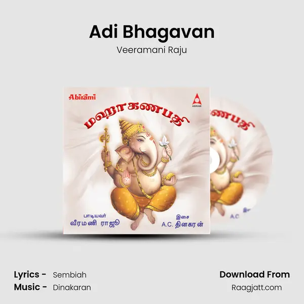 Adi Bhagavan mp3 song