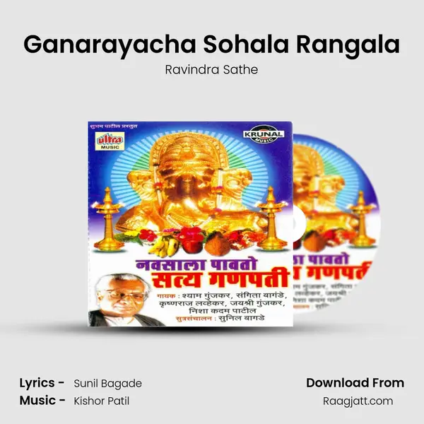 Ganarayacha Sohala Rangala - Ravindra Sathe album cover 