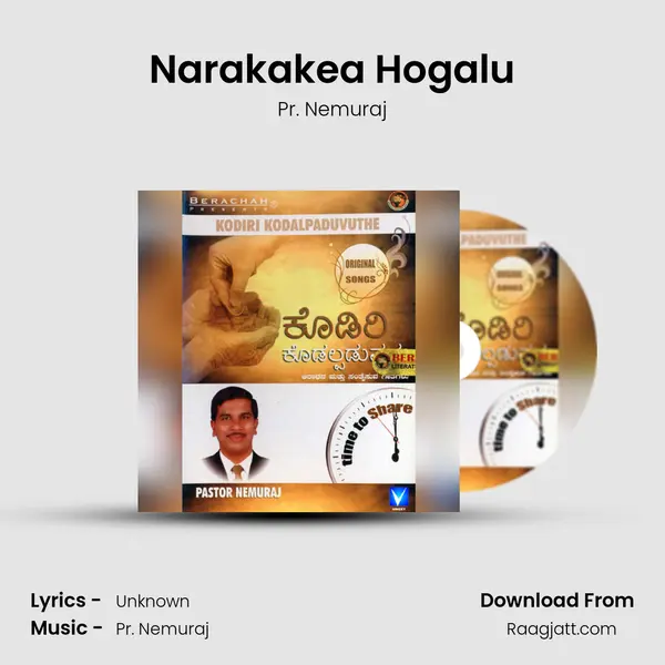 Narakakea Hogalu mp3 song