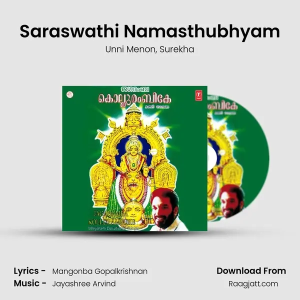 Saraswathi Namasthubhyam mp3 song