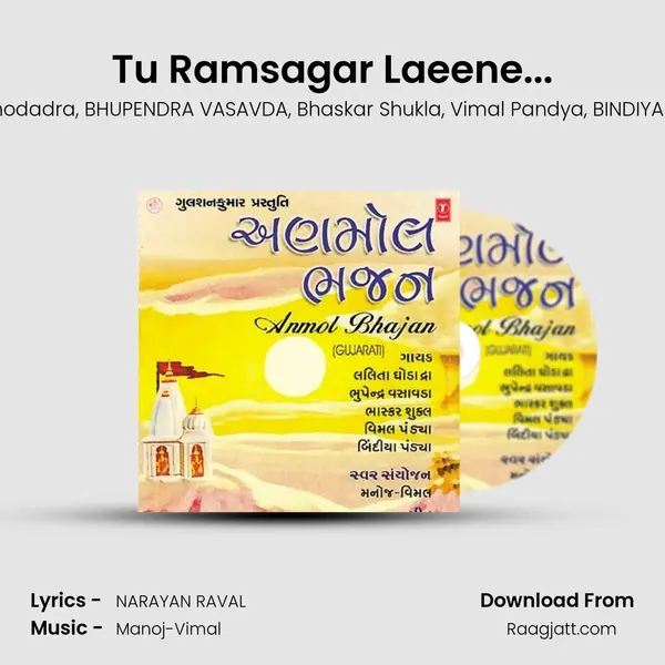 Tu Ramsagar Laeene... - Lalita Ghodadra album cover 