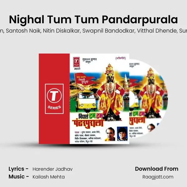 Nighal Tum Tum Pandarpurala mp3 song