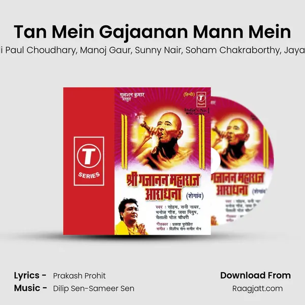 Tan Mein Gajaanan Mann Mein - Chaitali Paul Choudhary album cover 