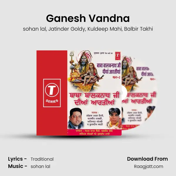 Ganesh Vandna - sohan lal album cover 