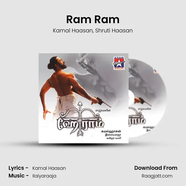 Ram Ram mp3 song