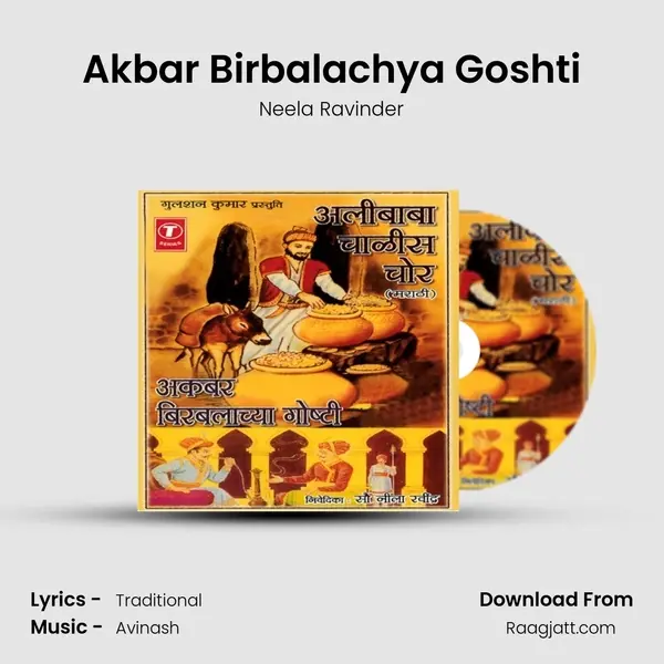 Akbar Birbalachya Goshti - Neela Ravinder album cover 