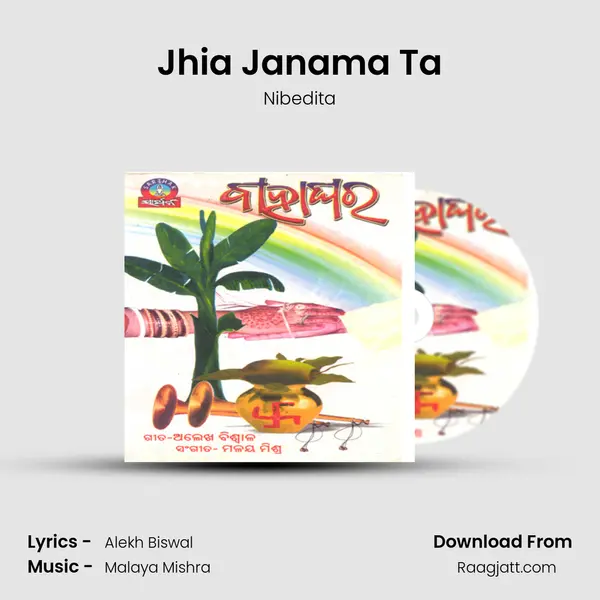 Jhia Janama Ta - Nibedita album cover 