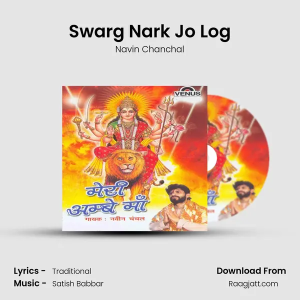 Swarg Nark Jo Log mp3 song